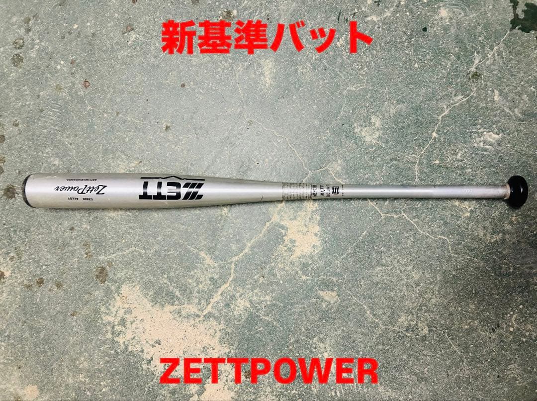 ZETTPOWER ZETT TZ460 硬式バット 中学硬式金属製バット ゼットパワー2nd（83cm） | 【ZETT】ゼット