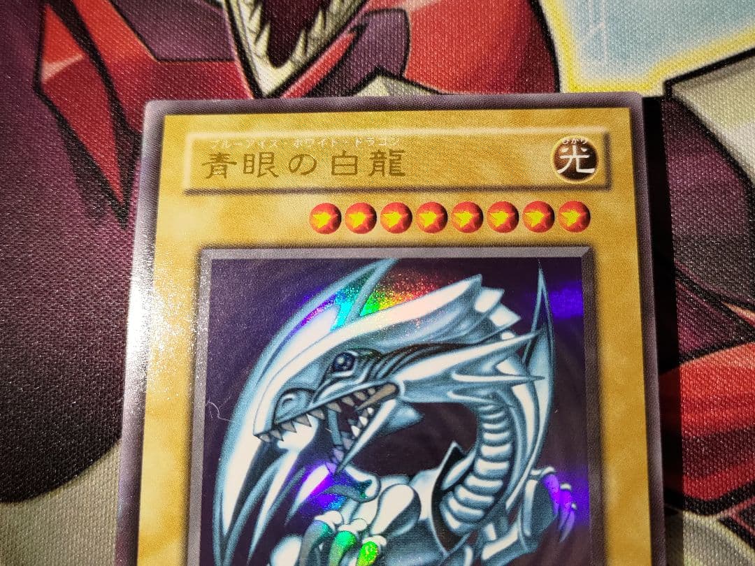 遊戯王 青眼の白龍 ウルトラ LB-01 - メルカリ
