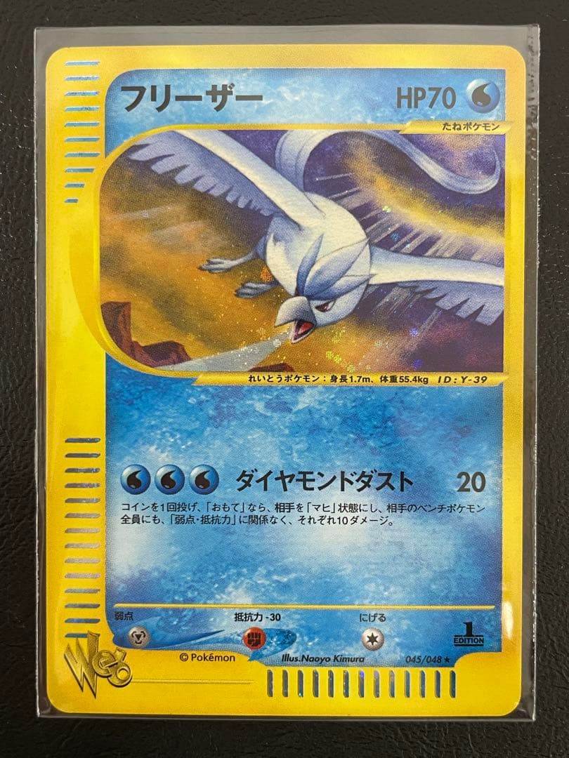 kncard77-2128 フリーザー　045/048★ フリーザー(ミラー)【-】{034/173}