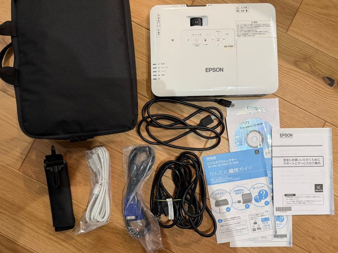 値下げ・美品：EPSON EB-1795F プロジェクター