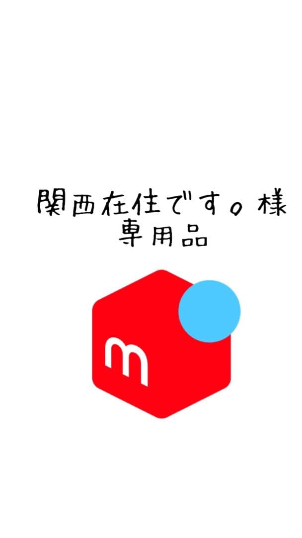 リピート　関西在住です。様5リットルモイスト イオニート