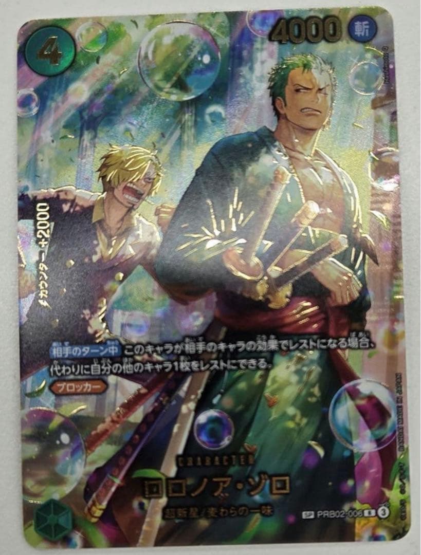 【ローダー付自引品！】 ロロノア ゾロ SP パラレル PRB02-006 1枚