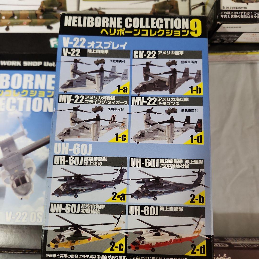 1/144「自衛隊 ヘリボーンコレクション+輸送機」～12個セットの通販は