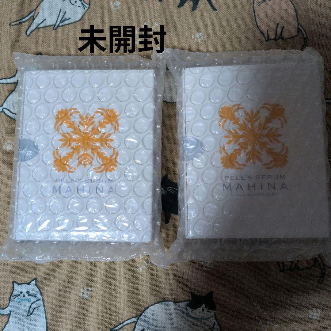 ペレグレイス　マヒナ美容液　2個セット