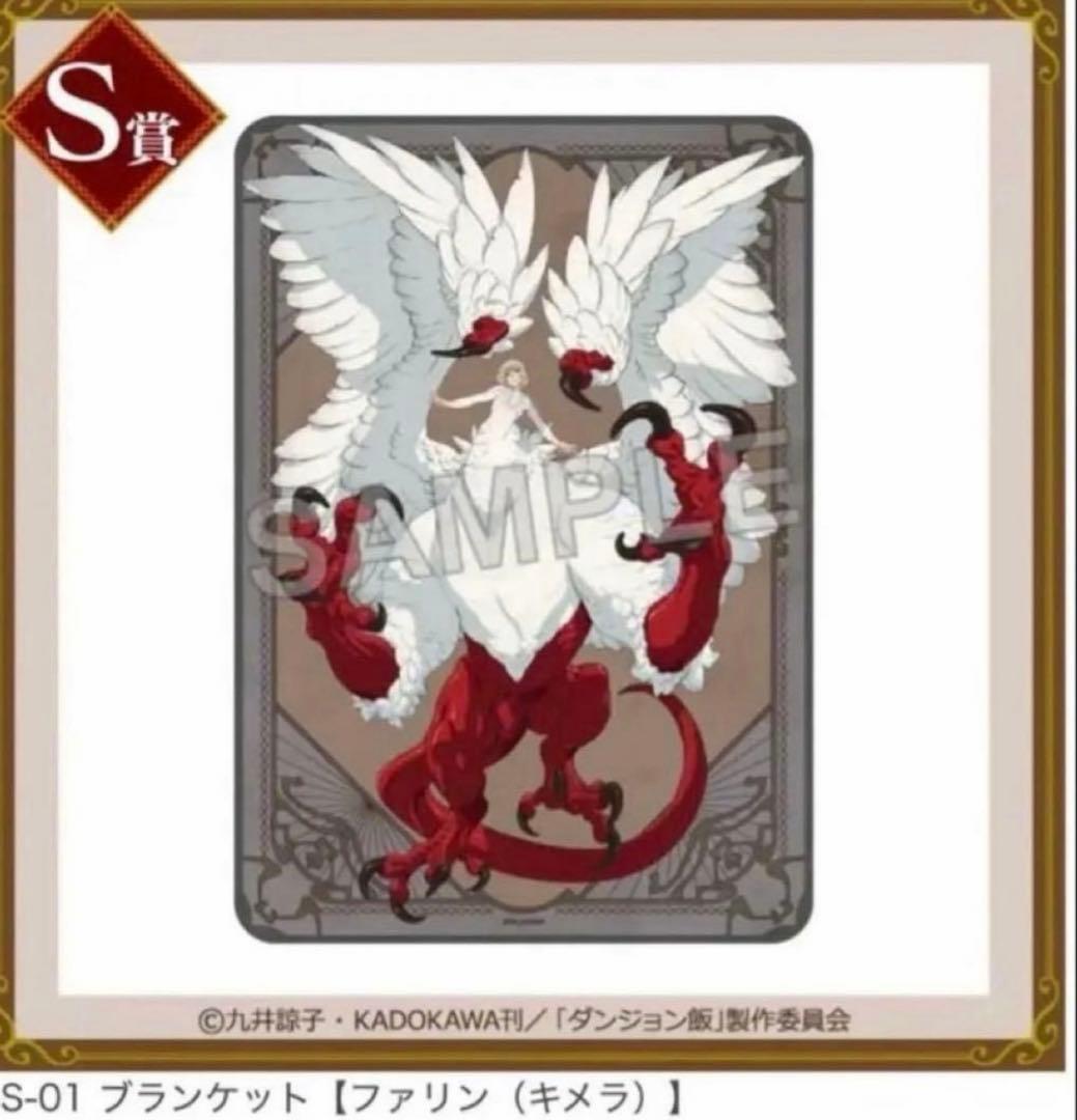 ダンジョン飯 くじコレ ファリン S A C＋特典、ラッキー缶バッジ 8点