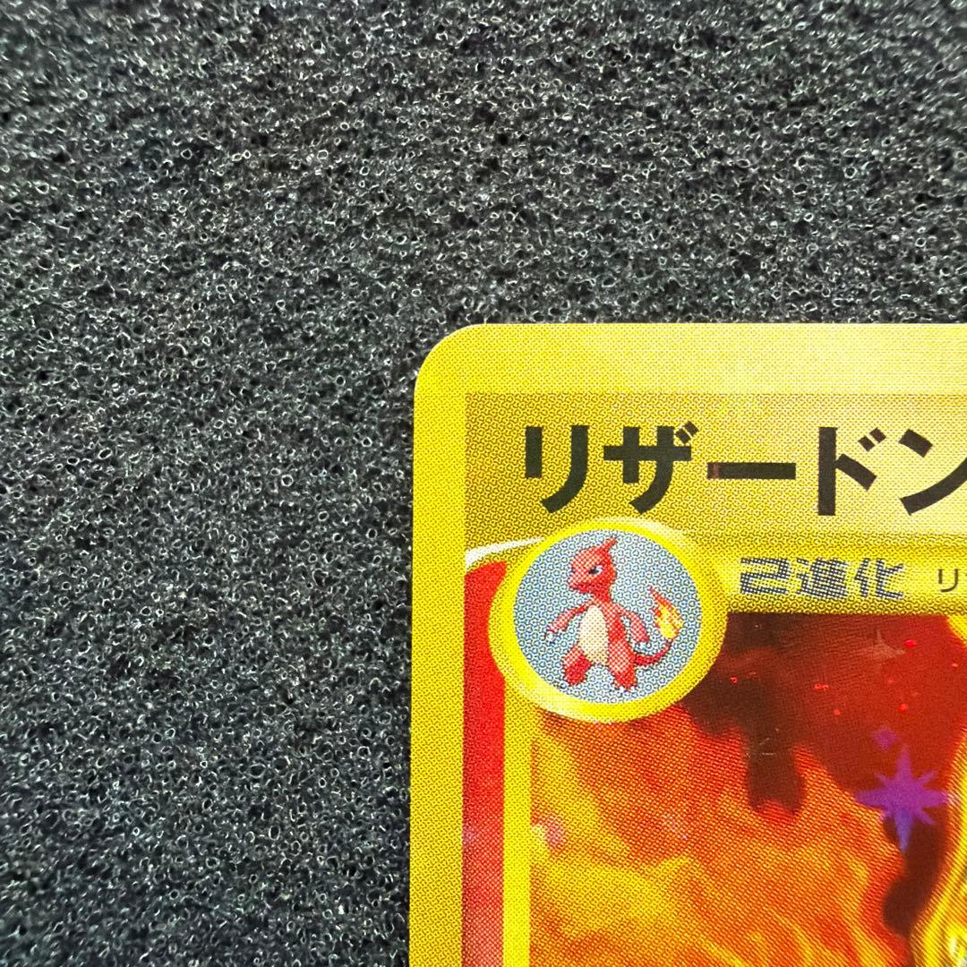 リザードン Lv.76 破空の激闘(DPs) 極美品 - メルカリ