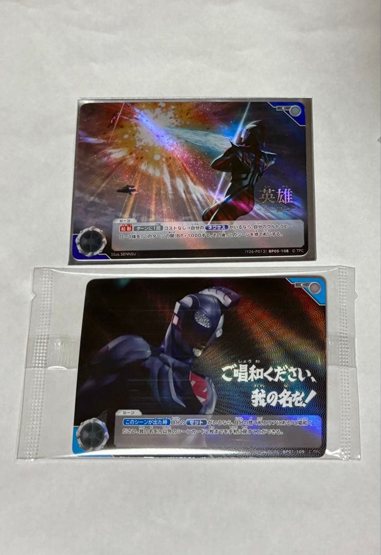 ウルトラマンカードゲーム ご唱和ください、我の名を！ プロモ