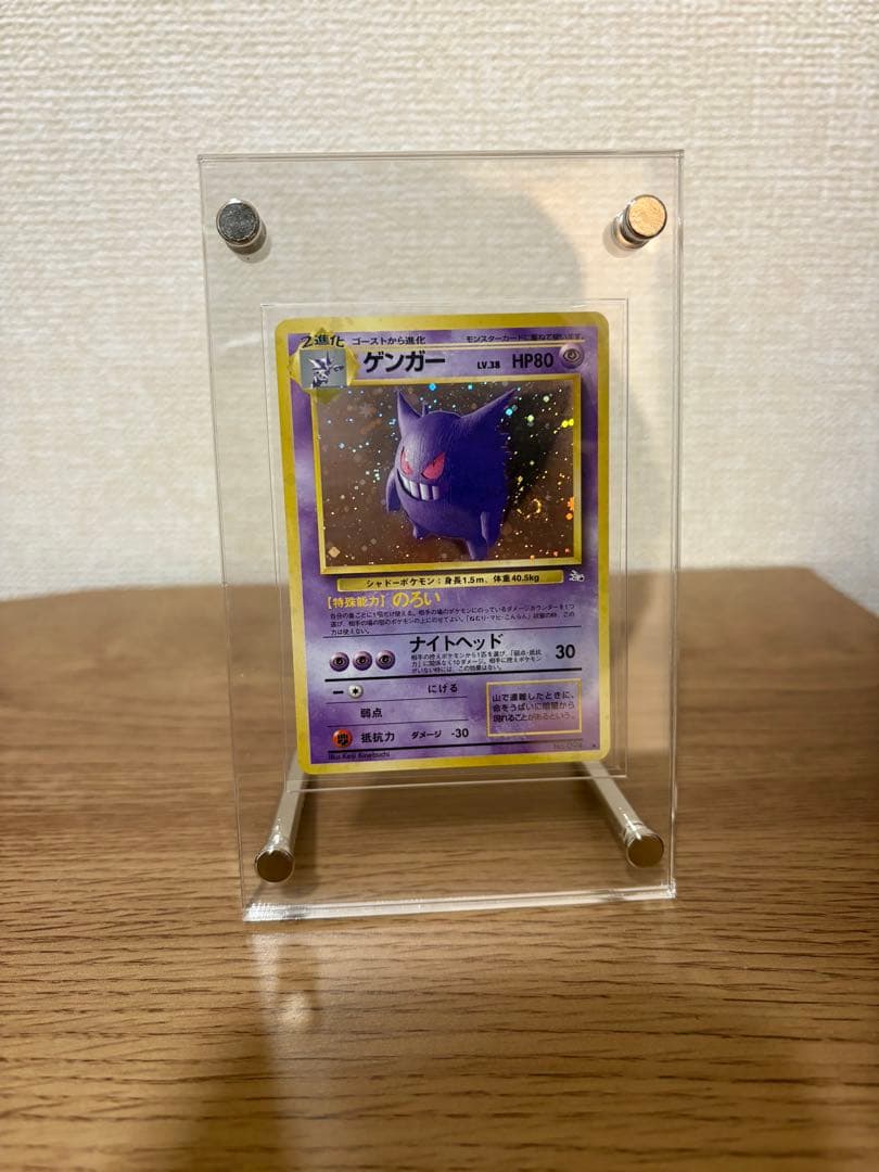 プ*）様 ゲンガー ★ 第3弾拡張パック 化石の秘密