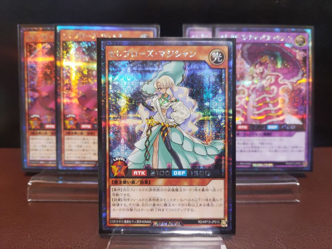 【遊戯王RD】セレブローズウィッチ　マジシャン　ファビラスマジシャン シク