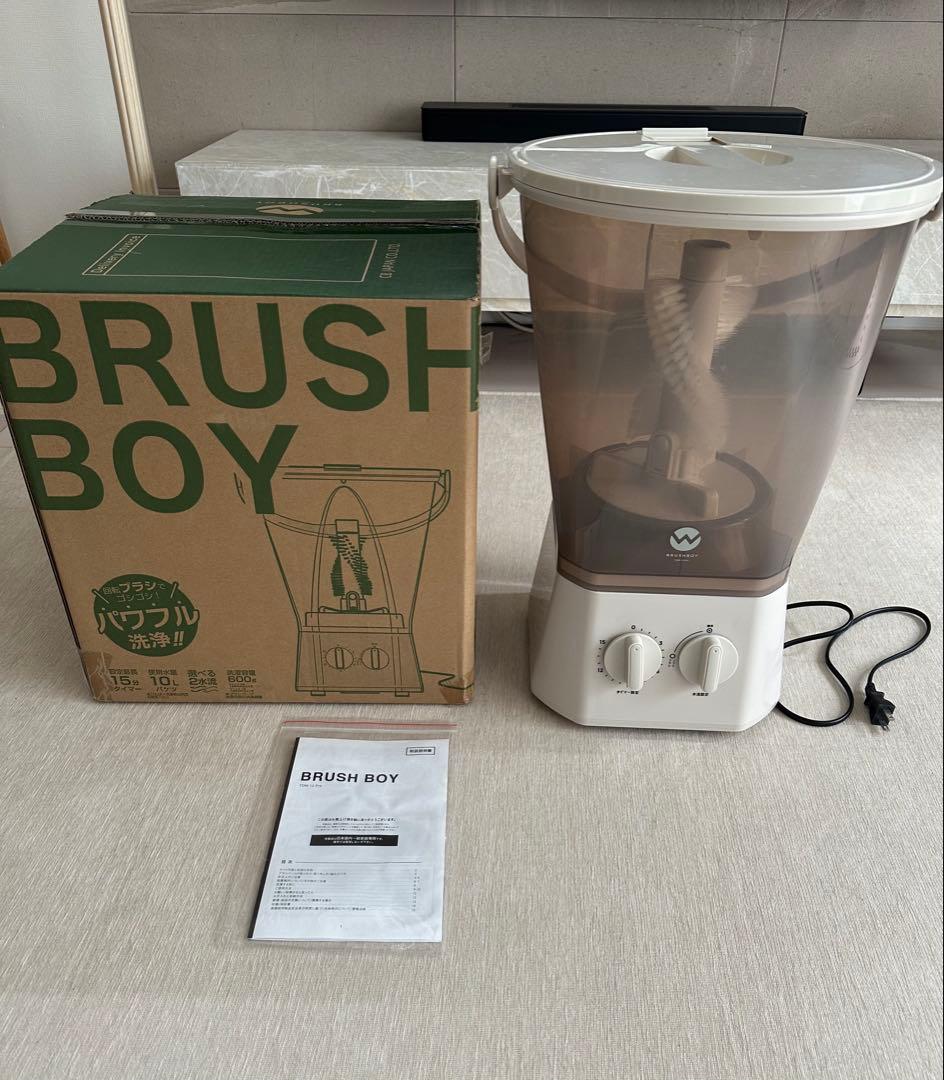 ウォッシュボーイ ブラ付き　BRUSH BOY 洗濯機