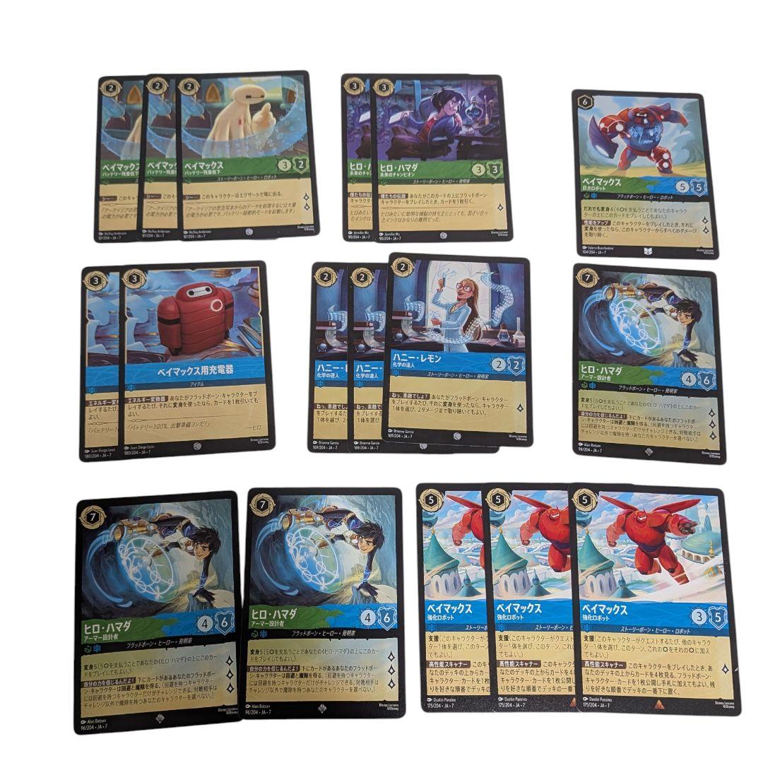 ロルカナ ベイマックス セット - メルカリ