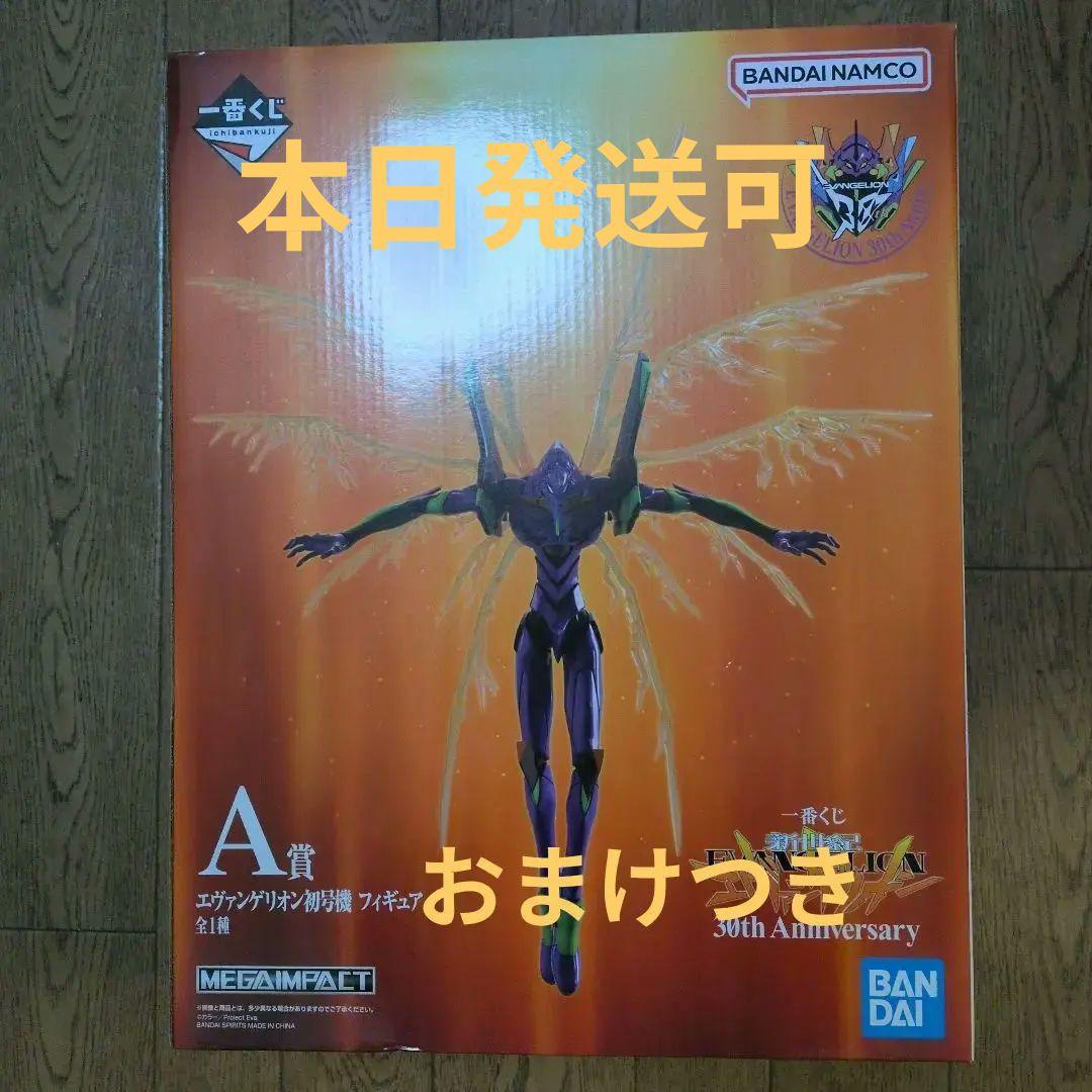 一番くじ　エヴァンゲリオン　A賞　エヴァンゲリオン初号機　フィギュア