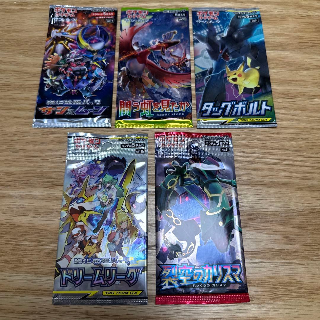 ポケモンカードサンムーン　絶版パック 5種セット【5373 Yahoo!オークション - ポケモンカード サンムーン 未開封パック 12種類