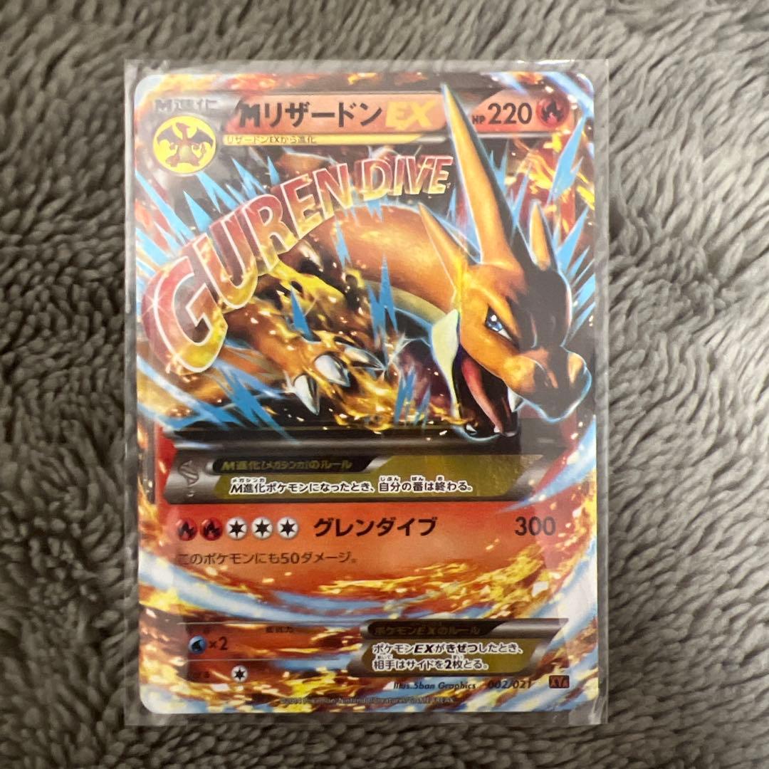 MリザードンEX RR CP6 20th Anniversary