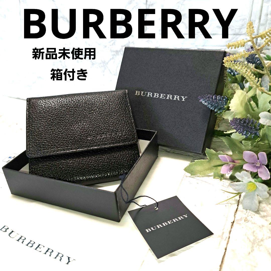 ✨️新品未使用✨️BURBERRYバーバリー　黒　ケース　専用箱&袋付き