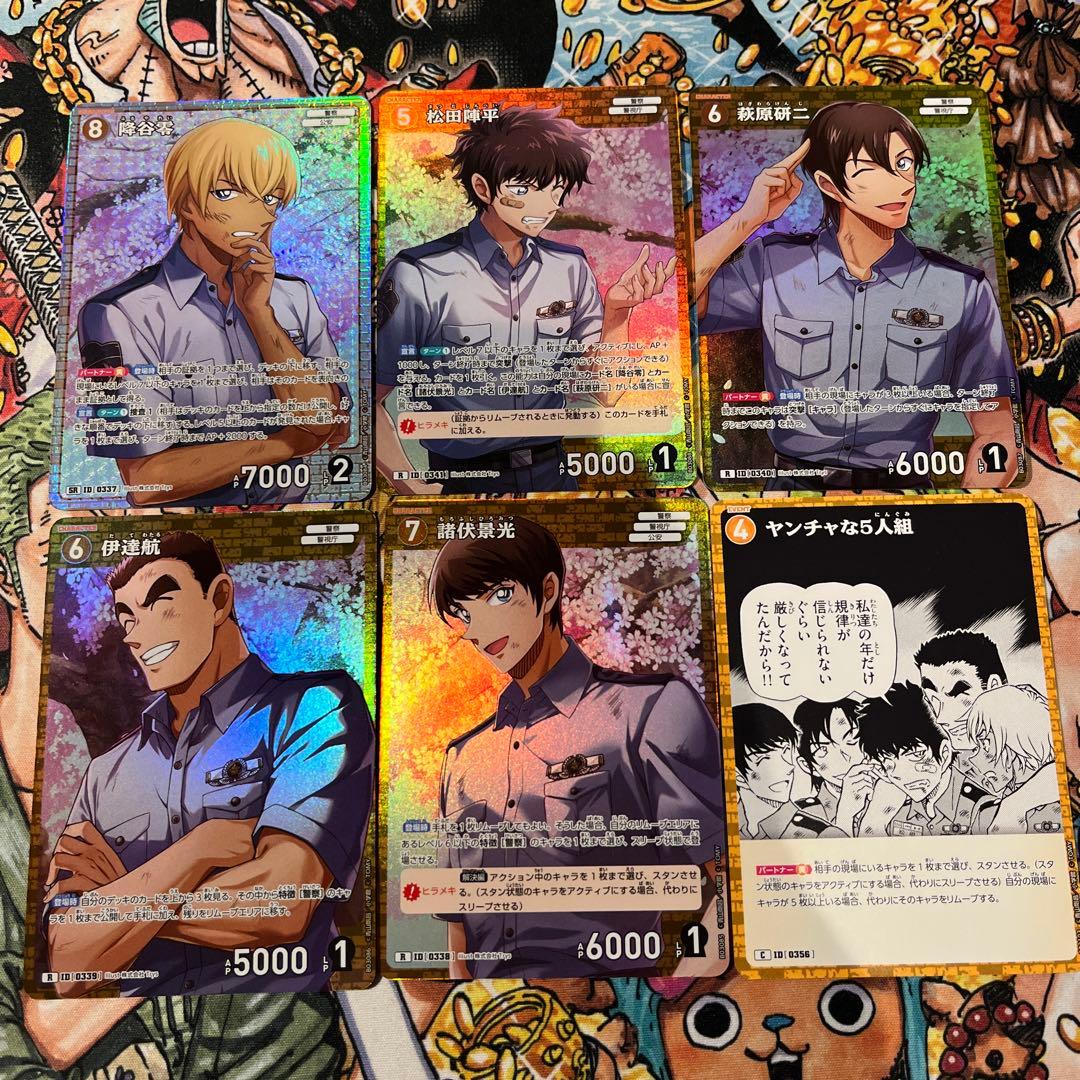 降谷零 松田陣平 伊達航 萩原研二 諸伏景光 ヤンチャな5人組 警察学校