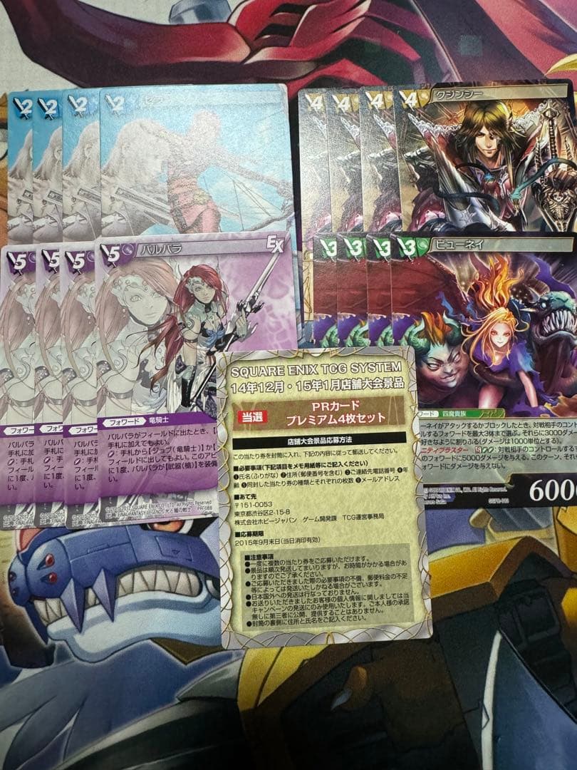 旧FFTCG 当選大当たりカード　プロモセット　激レア