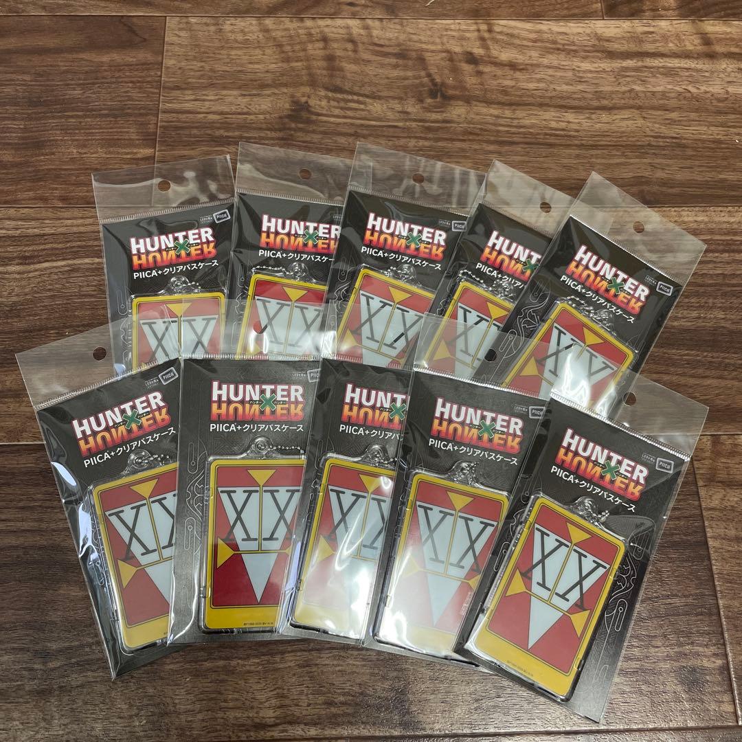 ダブルハンターライセンス PIICAクリアパスケース 10個セット