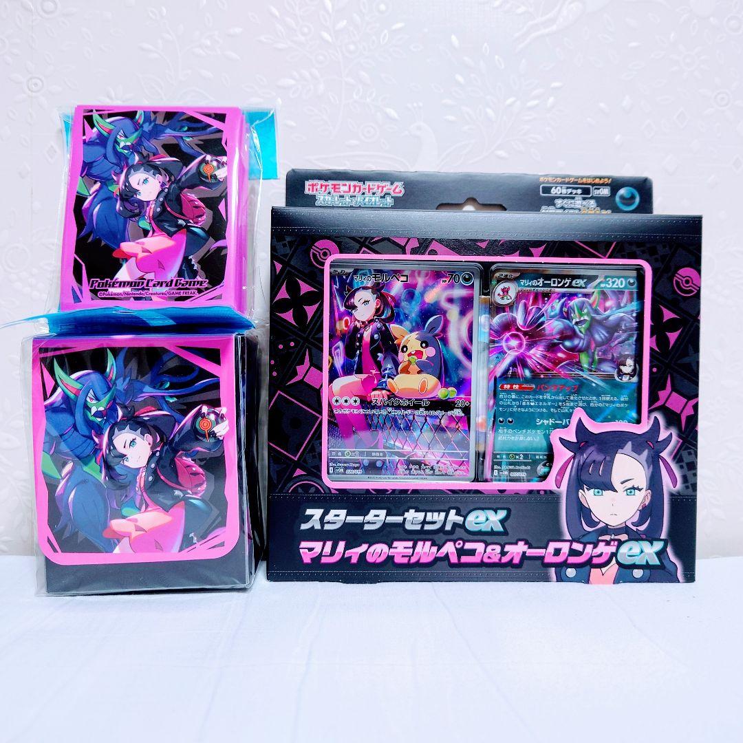 スターターセットex マリィのモルペコ&オーロンゲex デッキケース