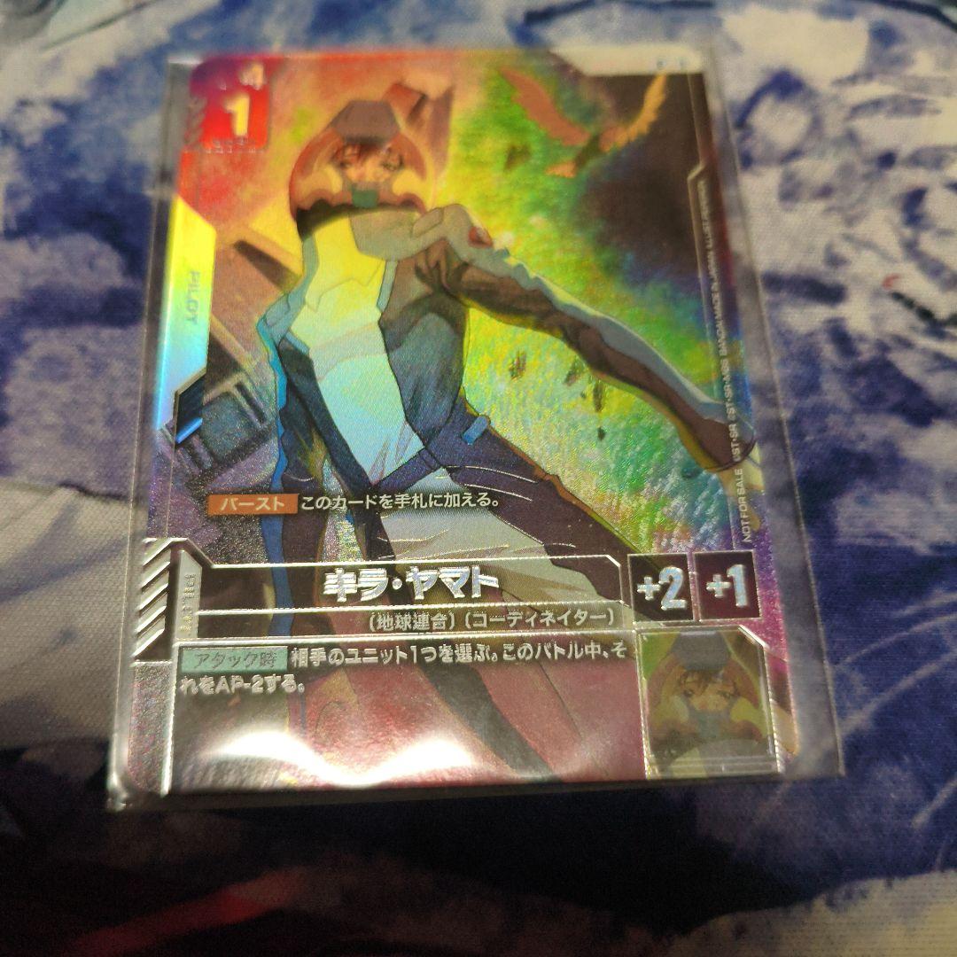 ガンダムカードゲーム ニュータイプチャレンジ キラ・ヤマト 1枚