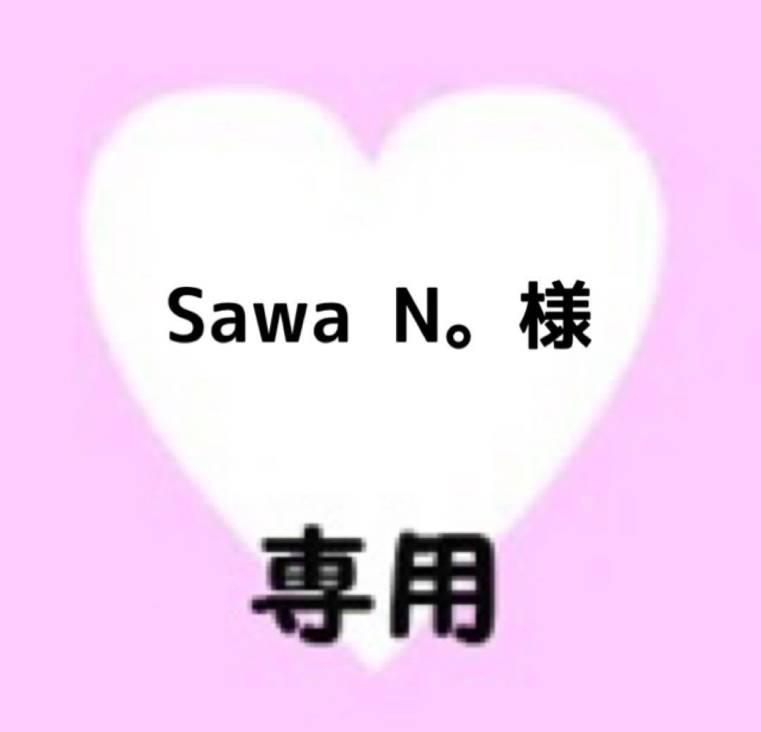 Sawa N。