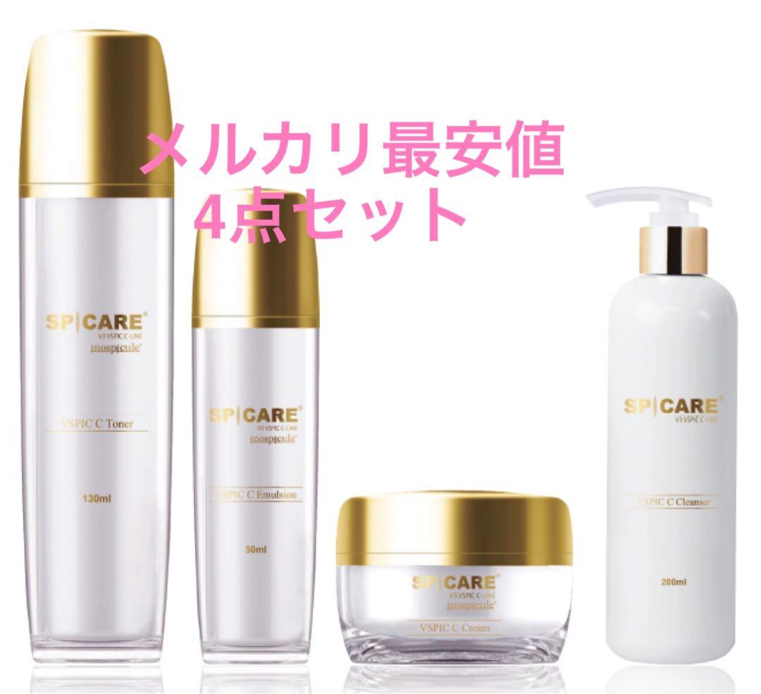 【限定価格】スピケア ブイスピック Cライン 4点 シーライン　zz