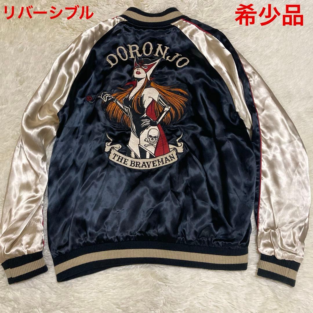 極希少 ヤッターマン ドロンジョ リバーシブル 刺繍 スカジャン - メルカリ