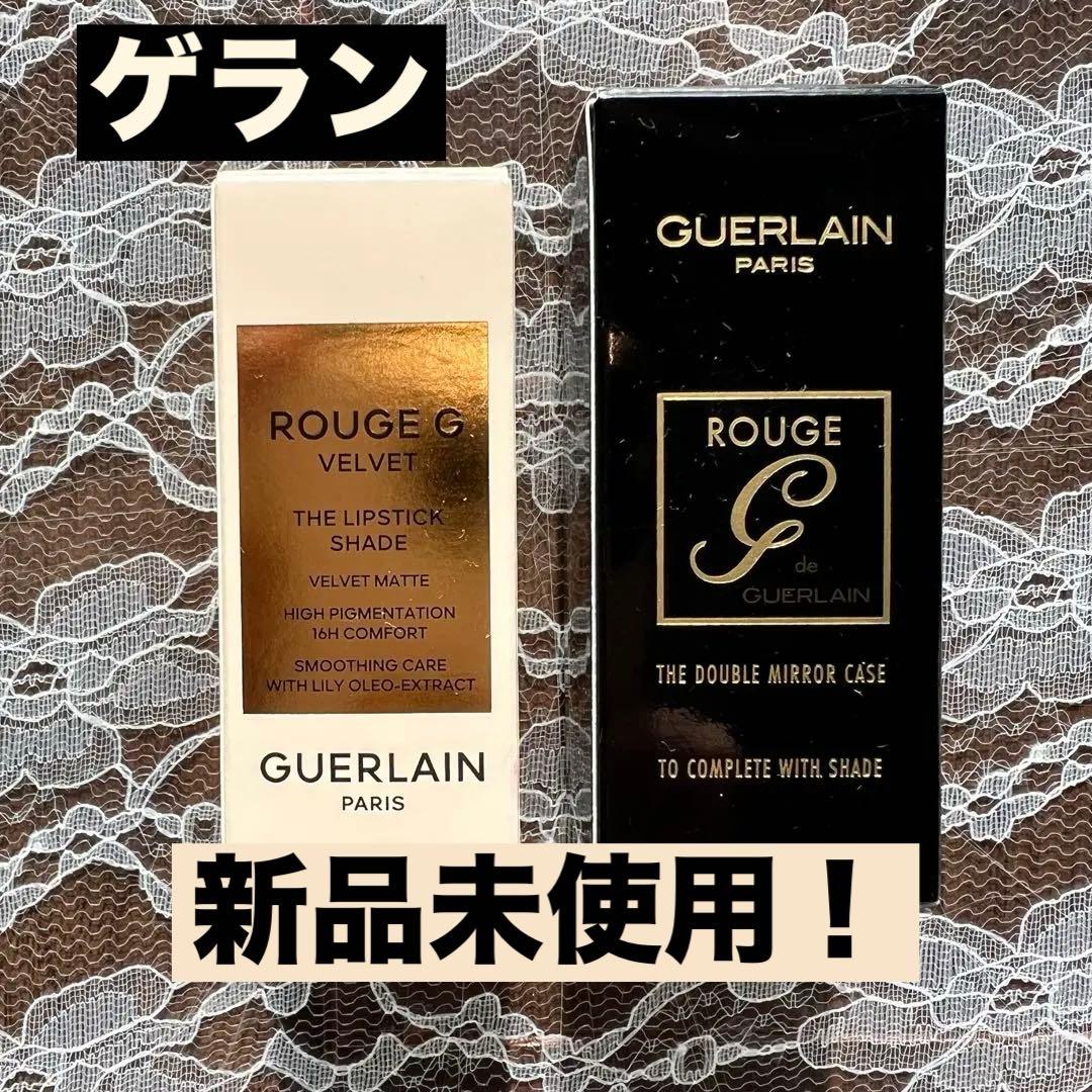 ゲラン ルージュ ジェ リップ ケース 限定品