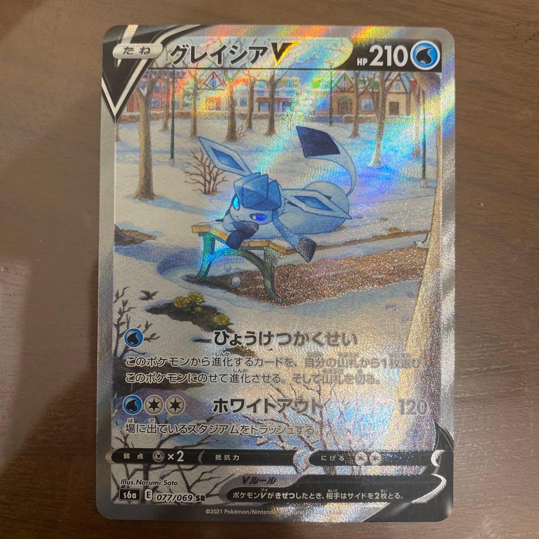 グレイシアV SR S6a イーブイヒーローズ 077/069 グレイシアV 《SA》 (SR) {077/069} [S6a/イーブイヒーローズ] [SS