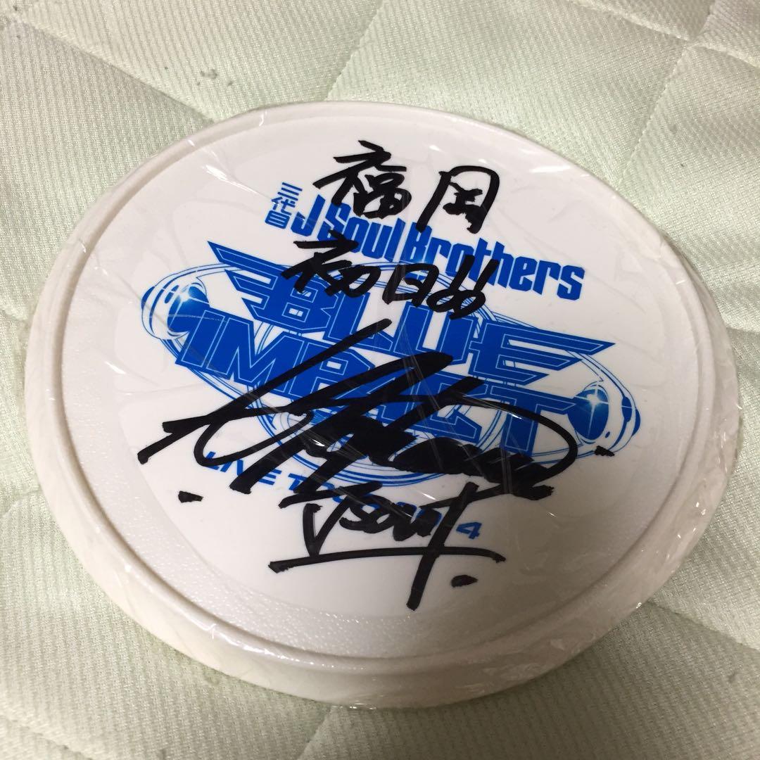 限定値下げ！登坂広臣フリスビー