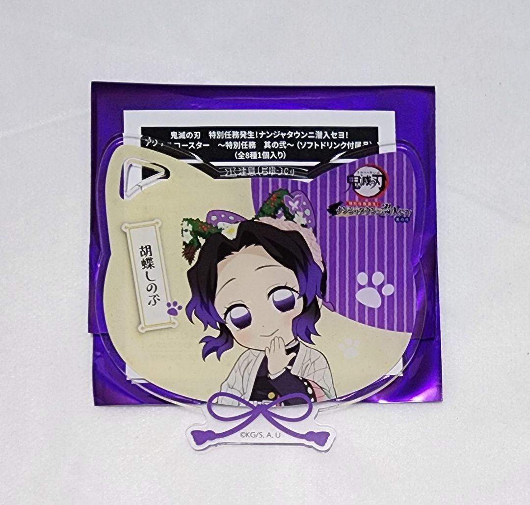 鬼滅の刃 ナンジャタウン アクリルコースター 胡蝶しのぶ - メルカリ