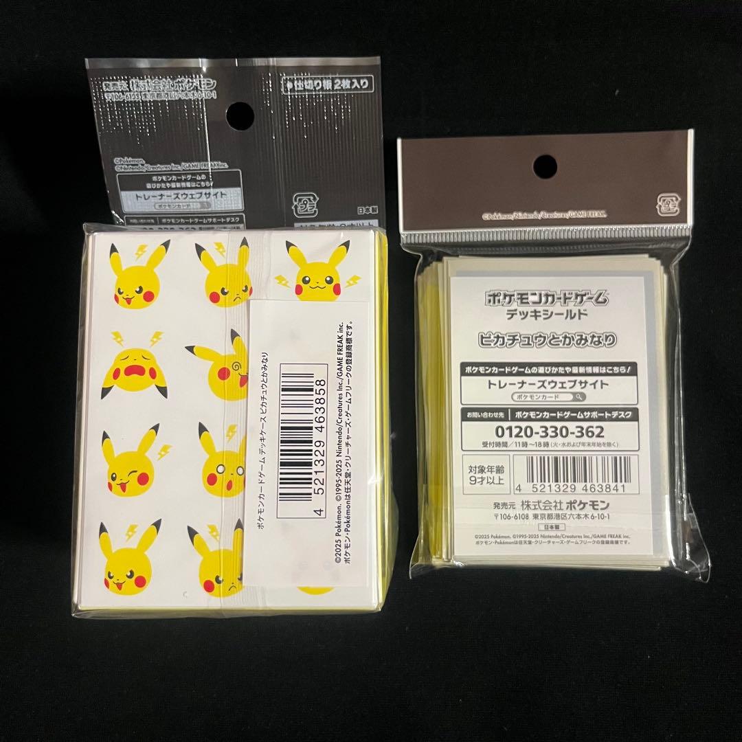 ポケモンカード ピカチュウとかみなり デッキケース デッキシールド 未