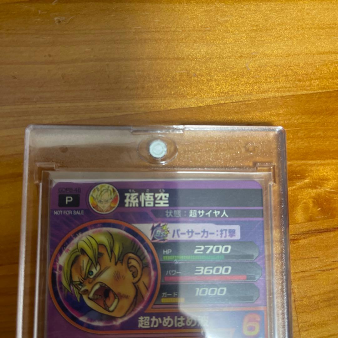 孫悟空 GDPB-46 鳥山明原画イラスト プロモ PROMO - メルカリ