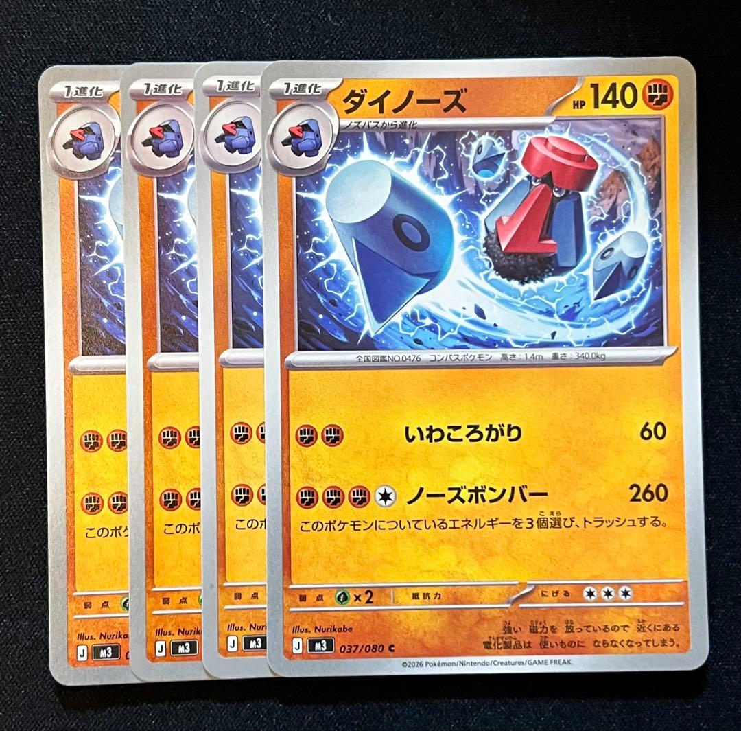 ポケモンカード ムニキスゼロ メガジガルデex RR デッキパーツ 闘