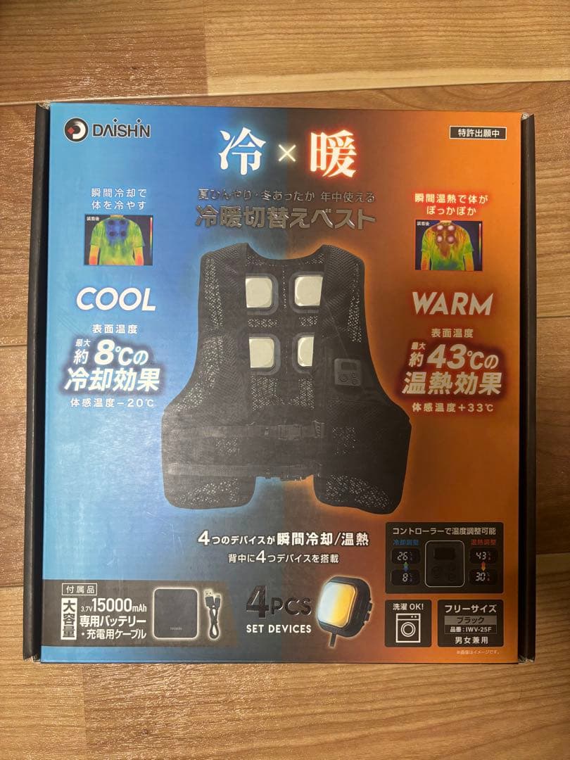 新品、未開封！　大進　冷暖切替ベスト　冷却ベスト　熱中症　現場作業　作業服 大進 冷暖切替えベストULTRA 暑さ対策 服 冷感 熱中症 ペルチェ 素子