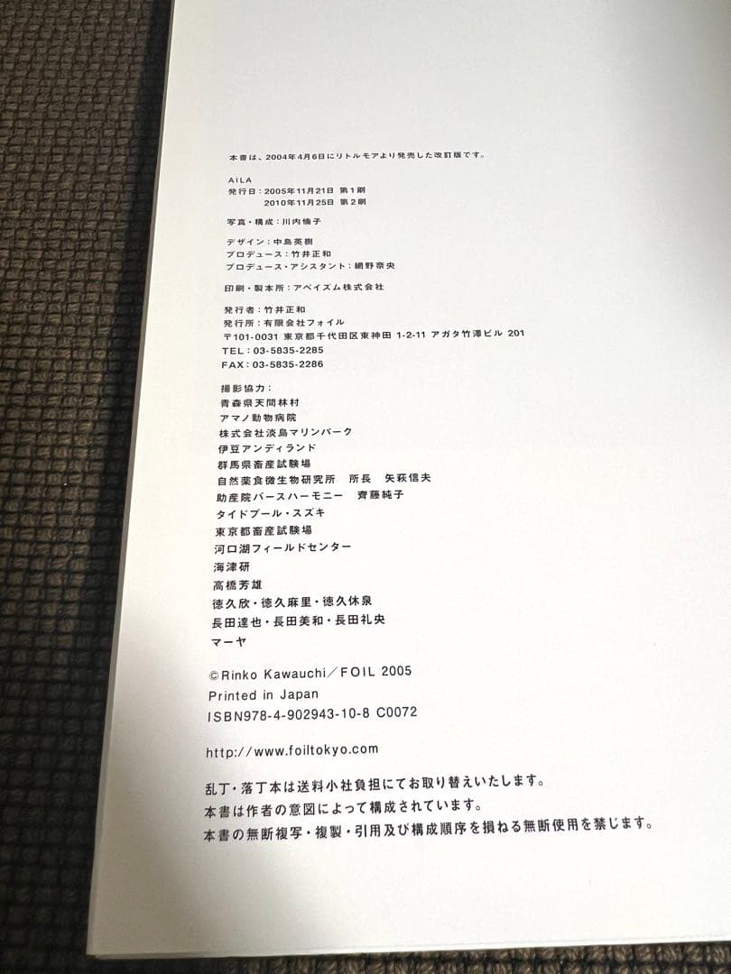 川内倫子 AILA アイーラ 写真集 美品 第二刷 - メルカリ