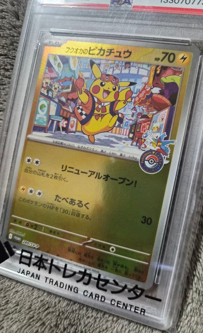 PSA10】フクオカのピカチュウ 289/SV-P - メルカリ