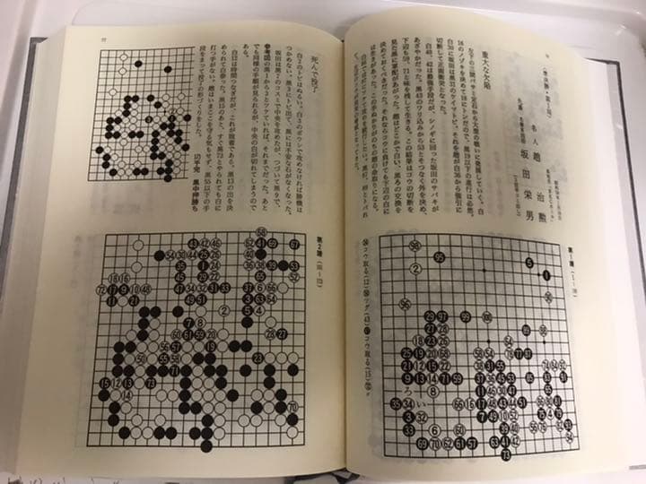 希少　打碁集　NECカップ囲碁トーナメント戦10年史 1回戦第17局 結城九段×鈴木八段 | NHK杯テレビ囲碁トーナメント | NHK
