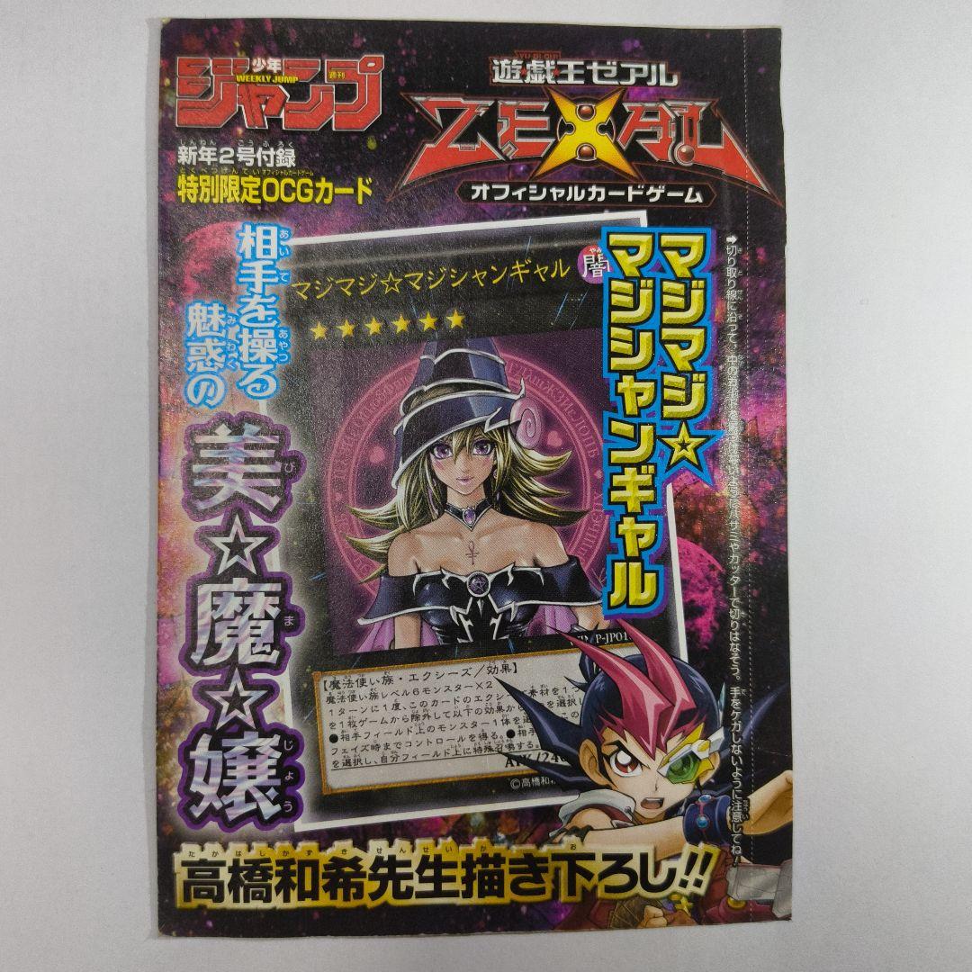 未開封】マジマジ☆マジシャンギャル（遊戯王OCG） - メルカリ