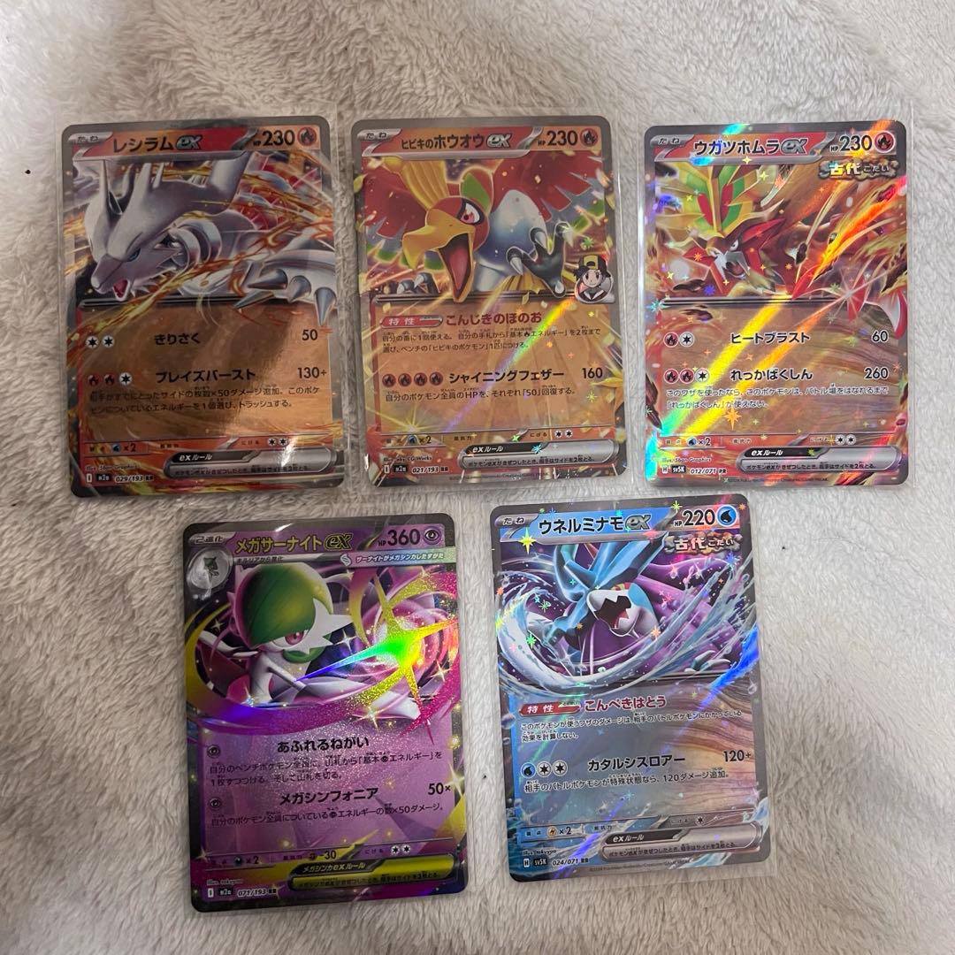 ポケモンカード ポケカ EX RR キラキラ まとめ売り - メルカリ