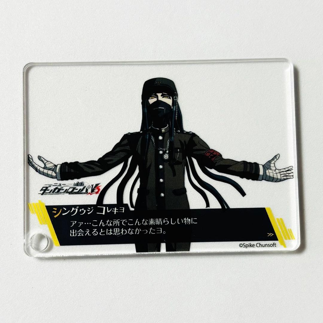 ニューダンガンロンパV3 なぞとも シチュエーション フォトカード 真