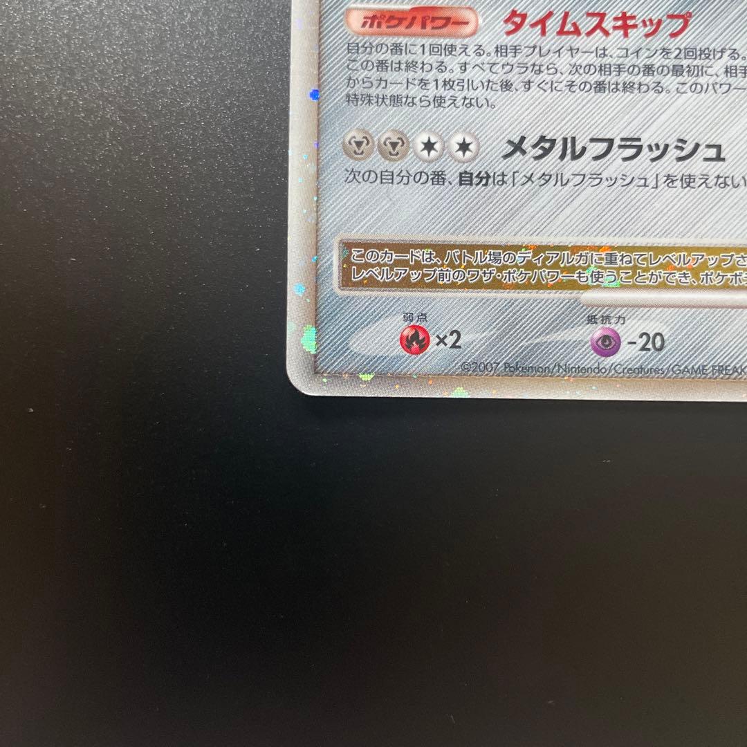 渦巻き】ポケモンカードゲーム ディアルガ LV.X - メルカリ