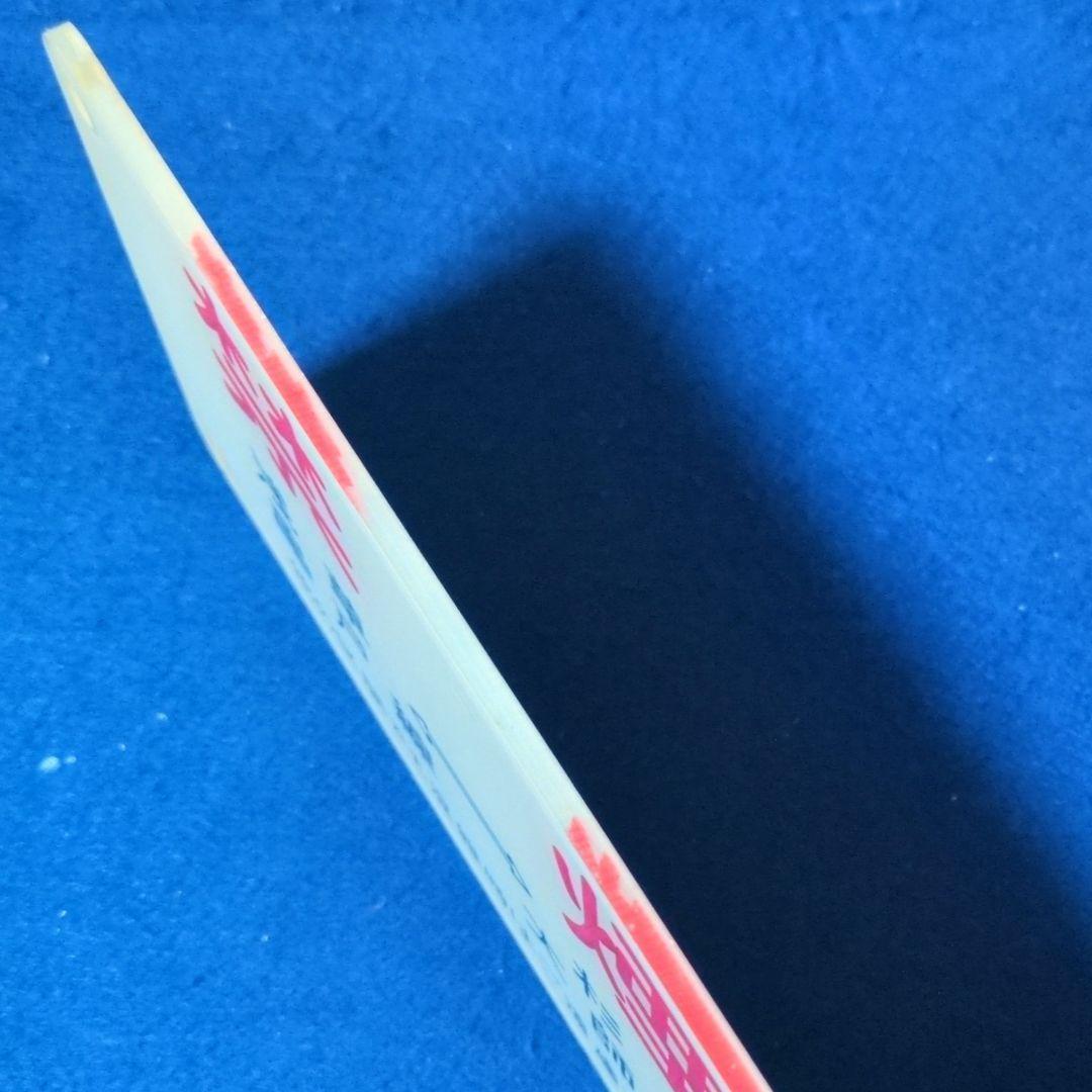 鉄道関連グッズ：鉄道プレート 東武(東武鉄道)各種プレート5枚セット