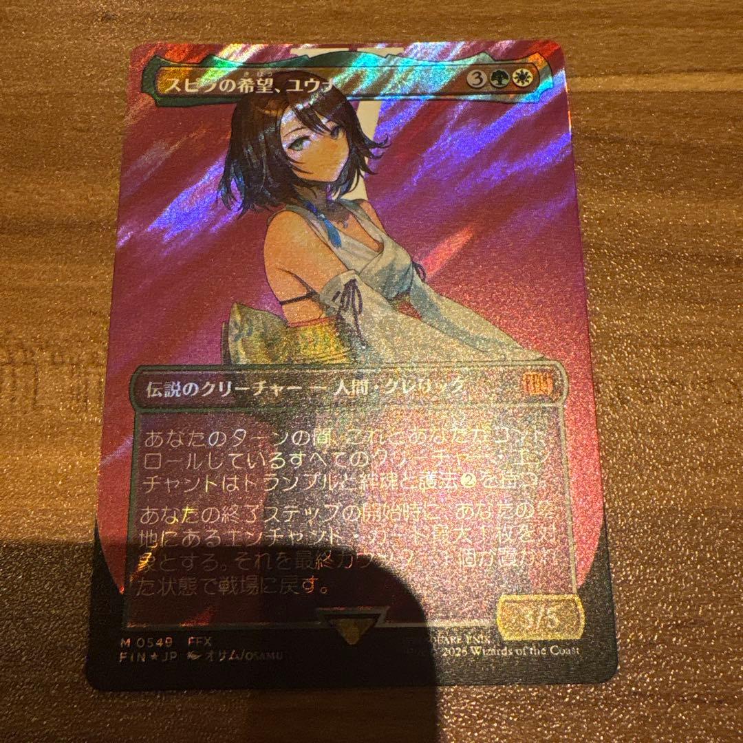 スピラの希望、ユウナ　サージ foil mtg