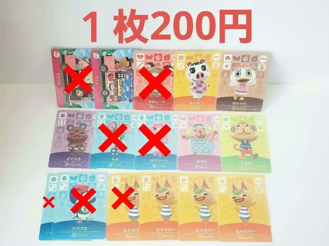 どうぶつの森☆amiiboカード☆まとめ売り☆②
