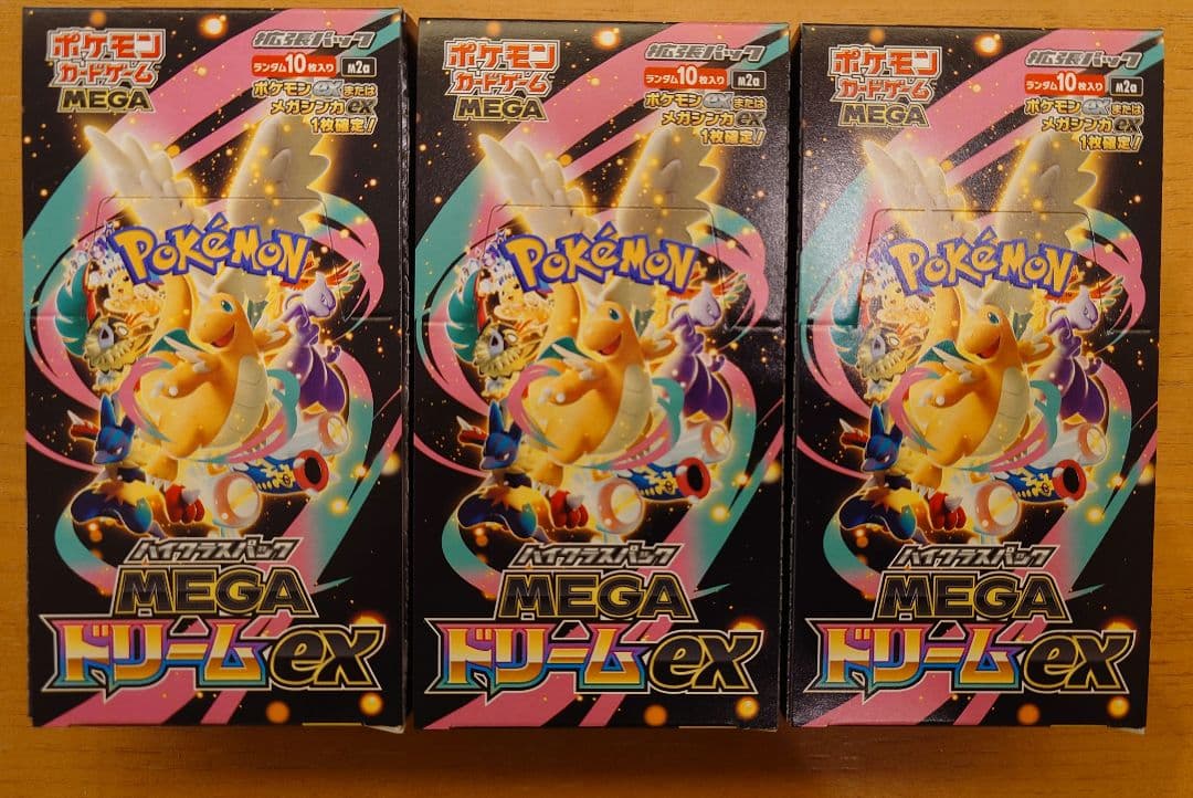 ポケモンカード MEGA ドリームEX 3BOX（シュリンクなし　ペリペリ付）