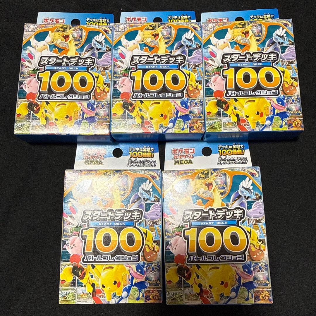 新品未開封　ポケモンカード　MEGA スタートデッキ100 バトルコレクション Amazon.co.jp: ポケモンカードゲーム MEGA スタートデッキ100 バトル