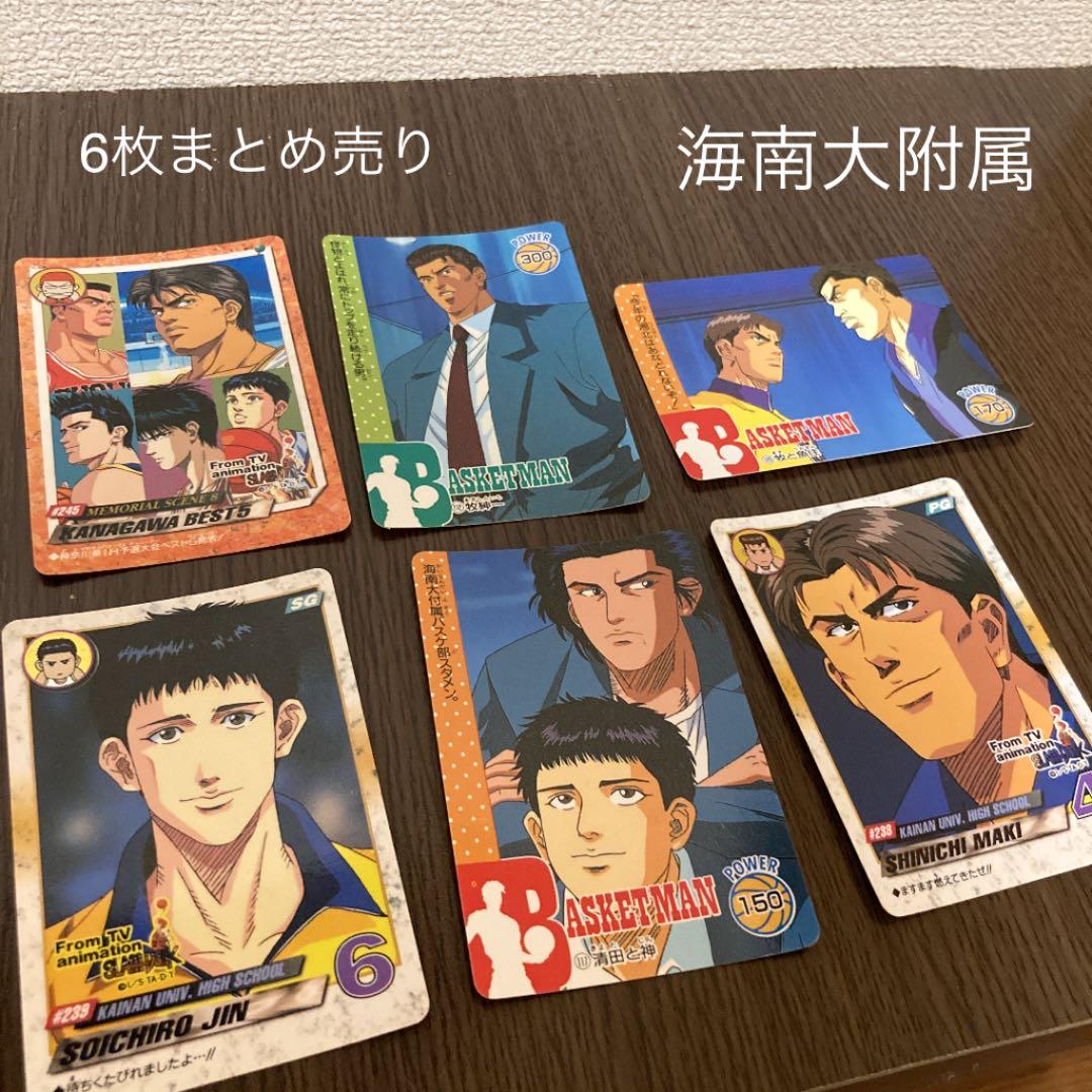 スラムダンク SLAMDUNK 海南大附属高校 カード6枚 神宗一郎 牧紳一