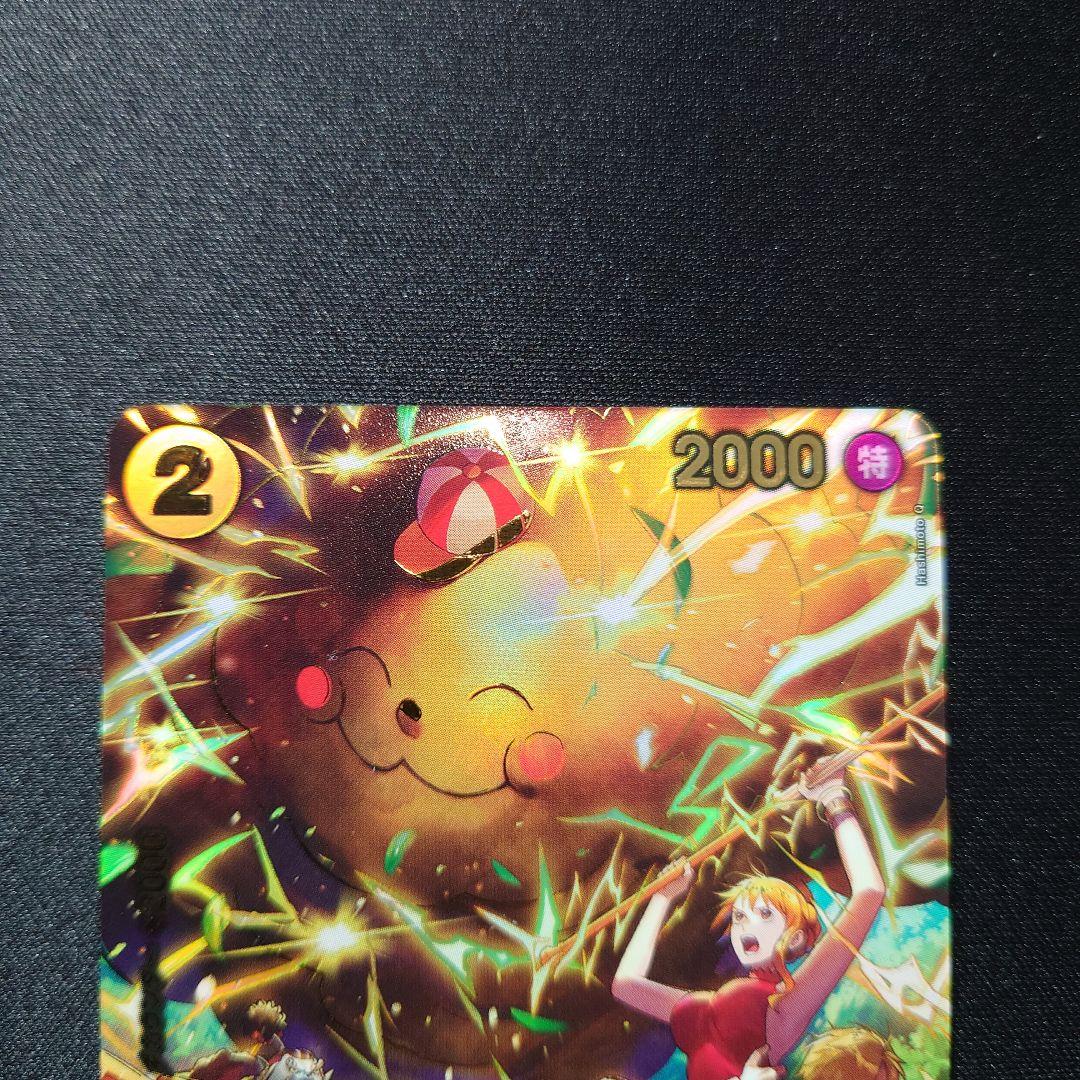 ゼウス SP OP11-106 パラレル 【美品】 - メルカリ