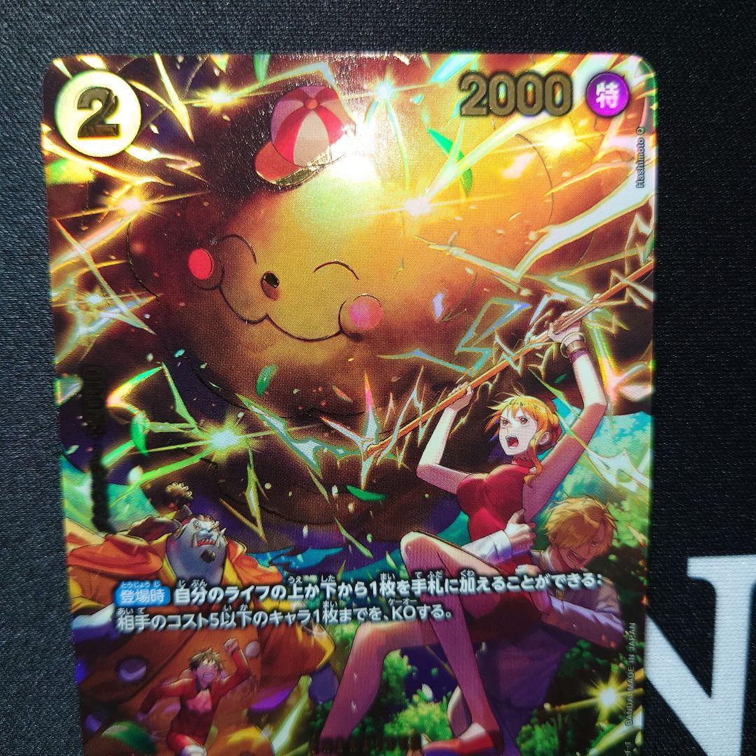 ゼウス SP OP11-106 パラレル 【美品】 - メルカリ